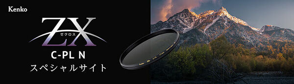 ZX C-PL N | ケンコー・トキナー