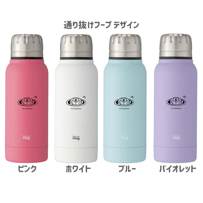 限定品】サーモマグ thermo mug アイムドラえもん アンブレラボトル