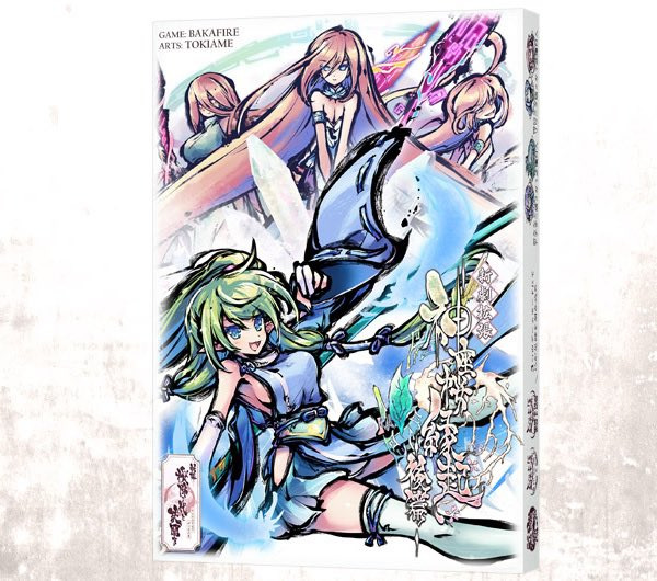 ☆新幕 桜降る代に決闘を 新劇拡張：神座桜縁起 後篇の紹介と安い予約