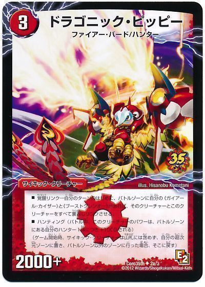 デュエマ】 （3枚セット）コロコロコミック35周年記念 プロモ版