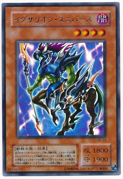遊戯王】 イグザリオン・ユニバース ゲーム あ/ウル の通販 - カーナベル