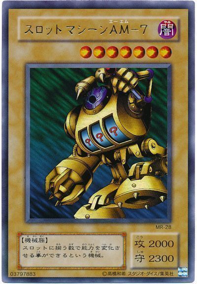 遊戯王】 スロットマシーンAM-7 2期 さ/ウル の通販 - カーナベル