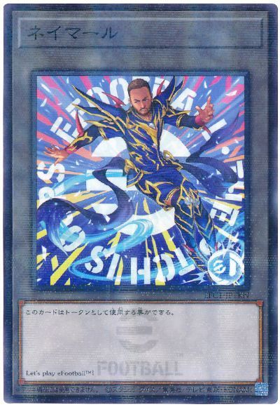 遊戯王】 ネイマールトークン(eFootballコラボ)(開封済み) 特限 な