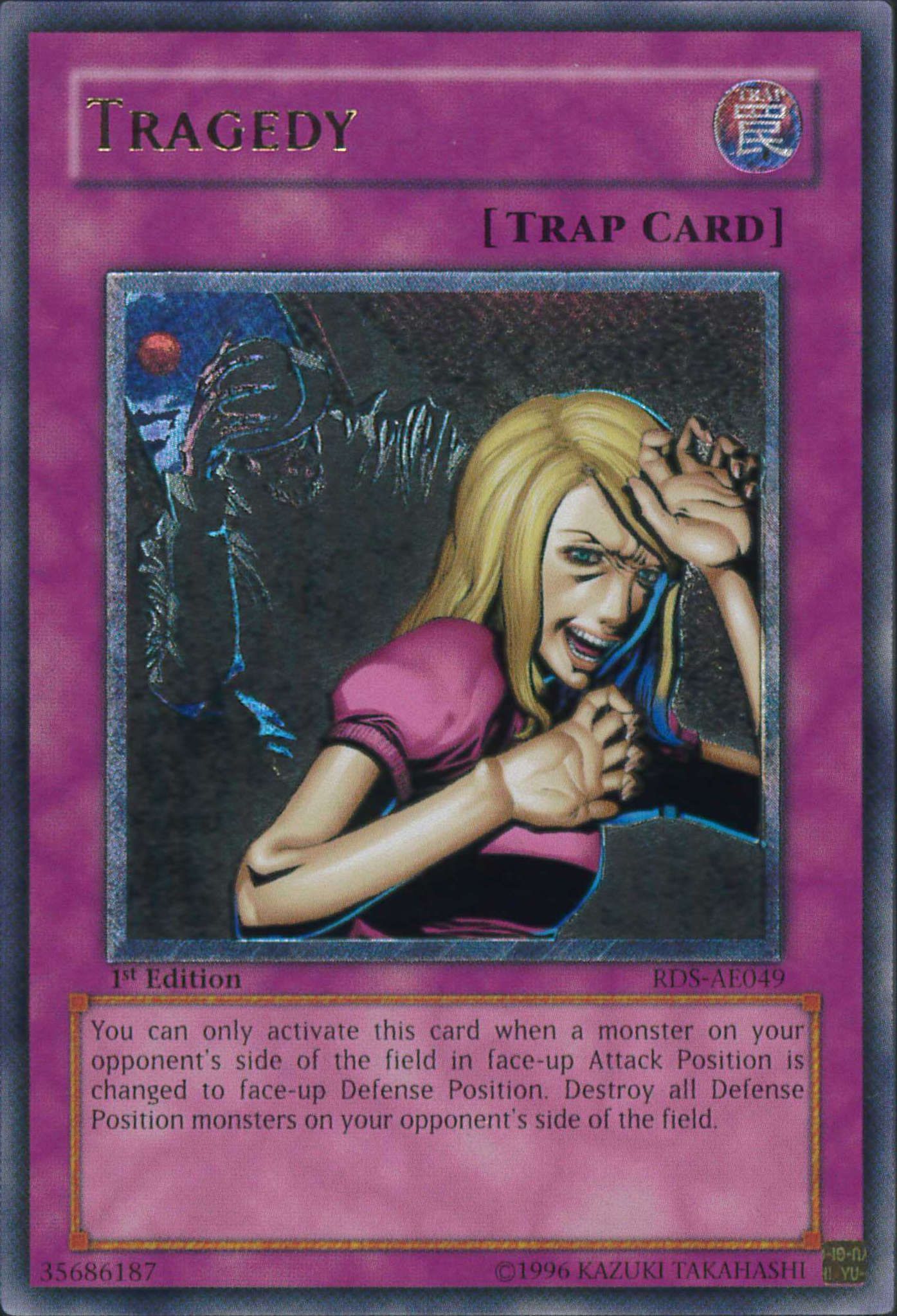 遊戯王】 断頭台の惨劇(アジア版) アジア版/アル の通販 - カーナベル