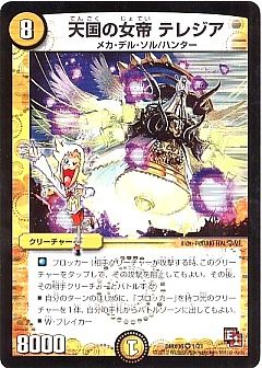 デュエマ】(DMX06)大乱闘!ヒーローズ・ビクトリー・パック 燃えるド