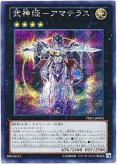 遊戯王】(PRIO)プライマル・オリジンのカード通販 - カーナベル