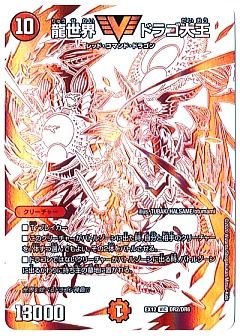 デュエマ】(DMEX12)最強戦略!!ドラリンパックのカード通販 - カーナベル