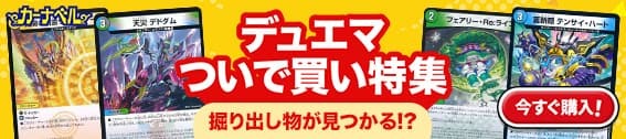デュエマ】 悪魔妖精ベラドンナ DMBD10/プロモ の通販 - カーナベル
