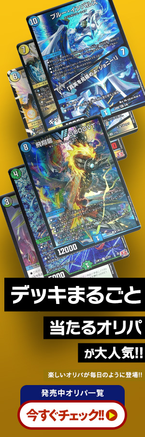 デュエマ】 超聖竜ボルフェウス・ヘヴン(P58/Y7) 第7期/プロモ の通販