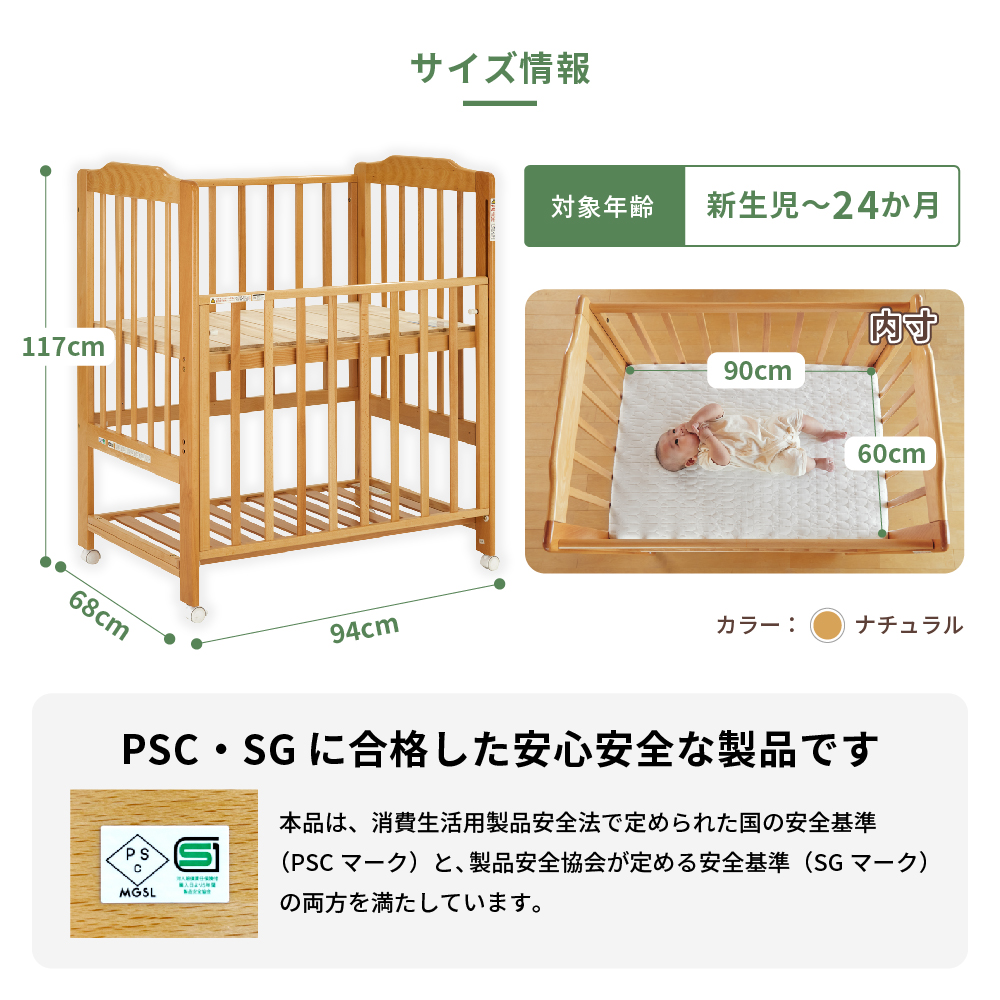 ハイシートミニベビーベッドⅡプレミアム｜新商品 KATOJI（カトージ）