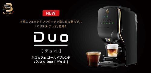 ネスレ日本 ネスカフェゴールドブレンド バリスタデュオブラック