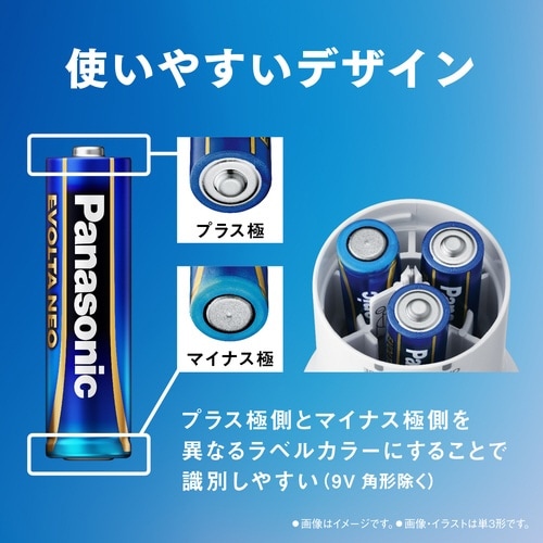 パナソニック アルカリ乾電池 エボルタNEO単2・10P 単2形 単2