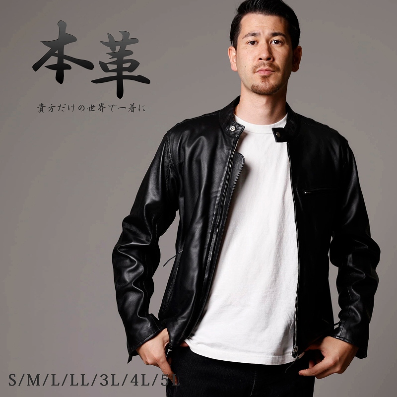 Mo-Laws ラム革 メンズ シングルライダースジャケット M/L/LL/3L/4L/5L