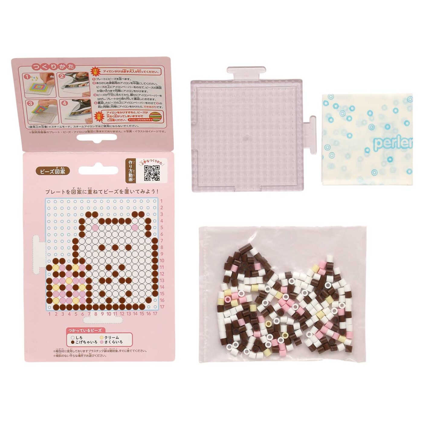 かんたん！キャラビーズセット すみっコぐらし/しろくま | PERLER