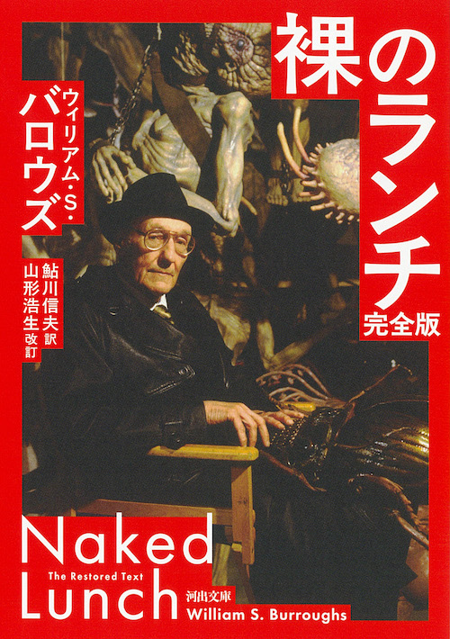 新教養主義宣言 :山形 浩生 | 河出書房新社