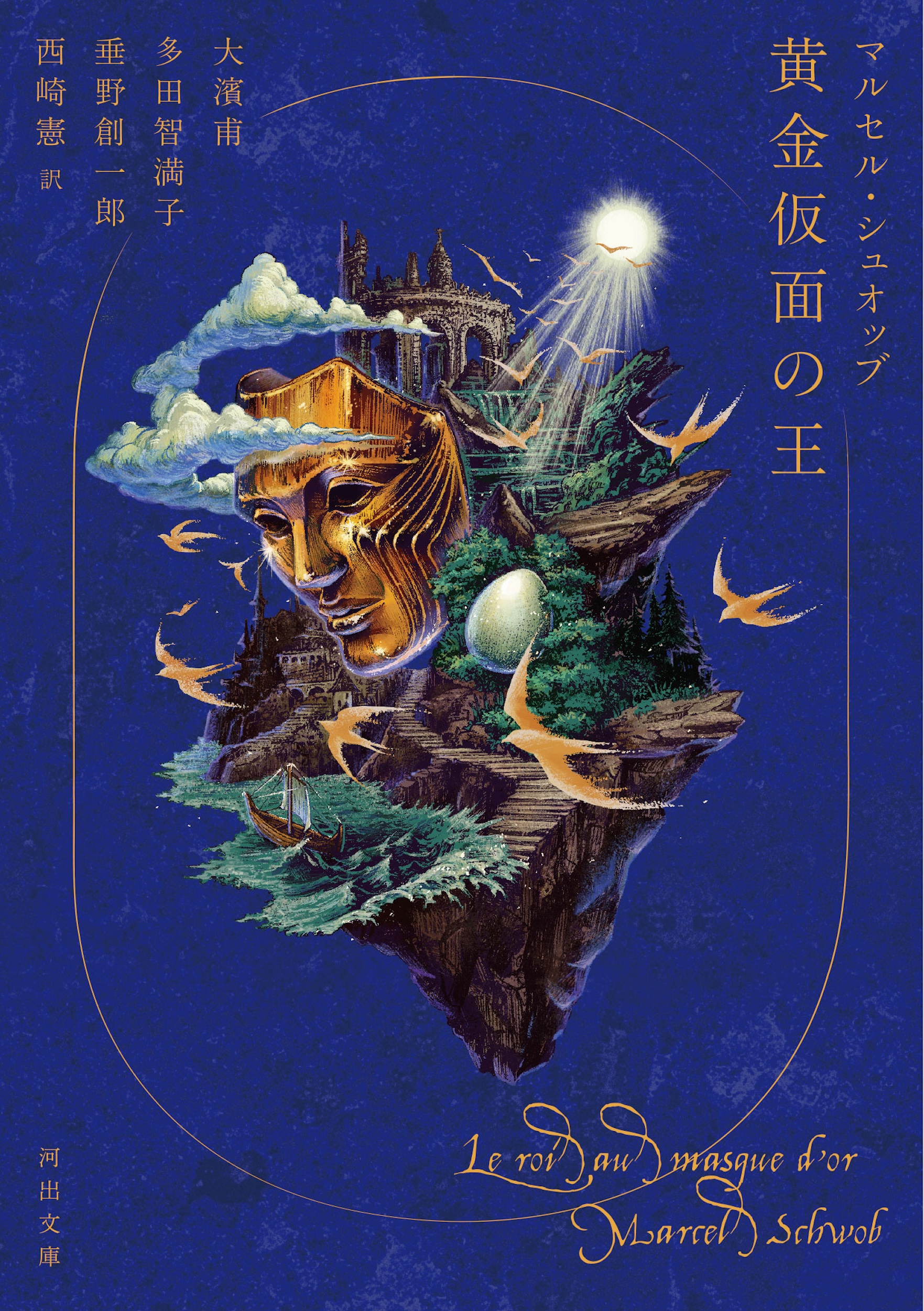 メグレたてつく :ジョルジュ・シムノン,榊原 晃三 | 河出書房新社