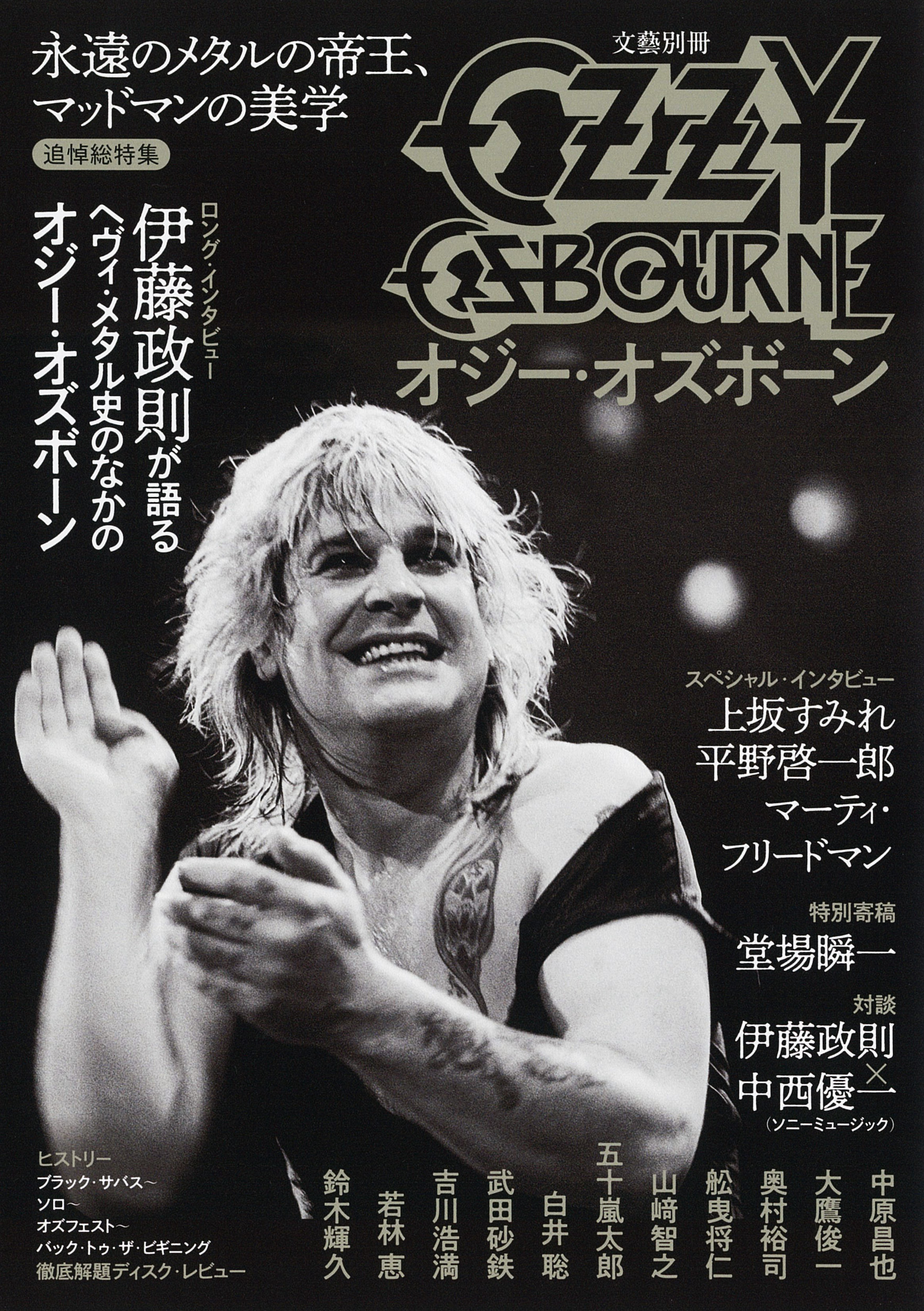 林芙美子 | 河出書房新社