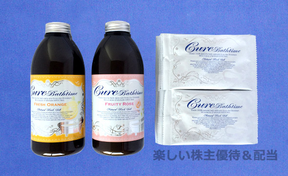 フォーシーズHD（3726）の株主優待紹介