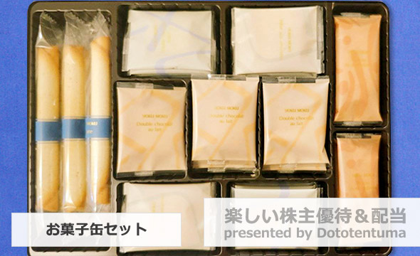 ホッカンホールディングス（5902）の株主優待紹介