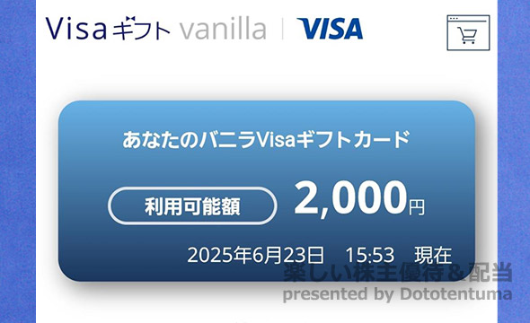 フジオーゼックス（7299）の株主優待紹介