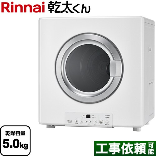 RDT-54SA-SV-13A リンナイ | 衣類乾燥機 | 価格コム出店13年・満足度97