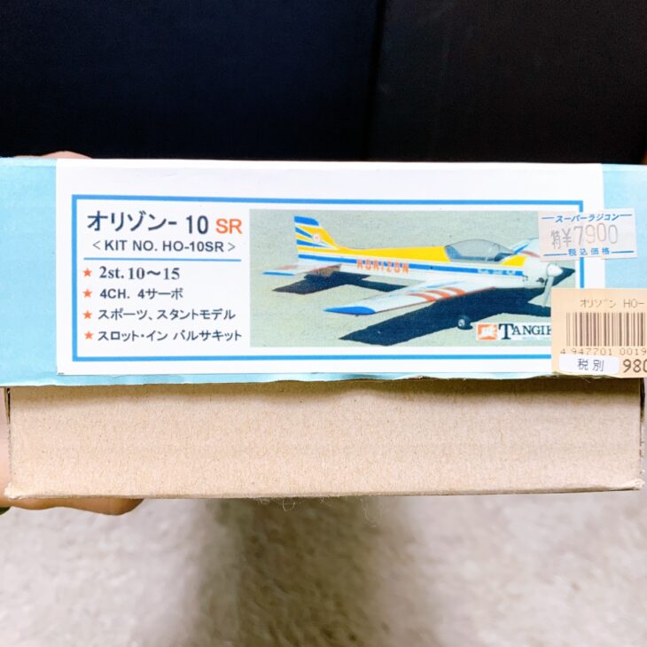 福島県新地町 出張買取 タンギク模型 ホライズン10SR ラジコン飛行機