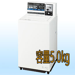 MCW-C50L アクア コイン式全自動洗濯機 (5.0kg) 【卸売価格】送料無料