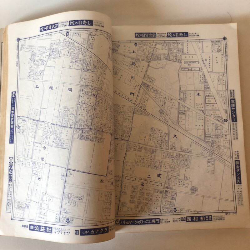 ゼンリンの住宅地図 香川県 高松市 81 善隣出版社 昭和55年7月発行