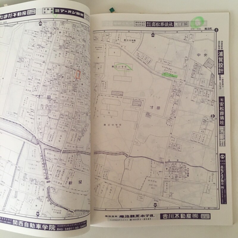 庵治町・牟礼町 ゼンリンの住宅地図 1988年 香川県木田郡 株式会社ゼンリン