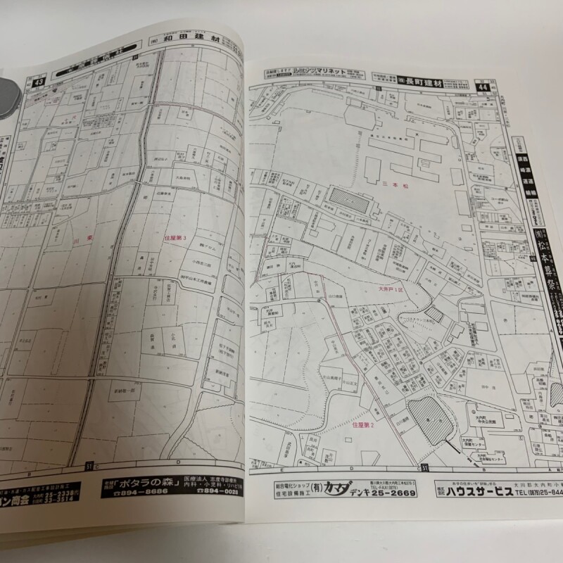 ゼンリン住宅地図'98 香川県 大川郡東部 （大内町・白鳥町・引田町