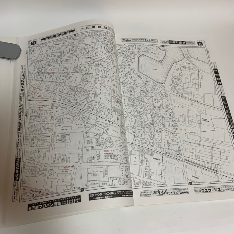 ゼンリン住宅地図'98 香川県 大川郡東部 （大内町・白鳥町・引田町