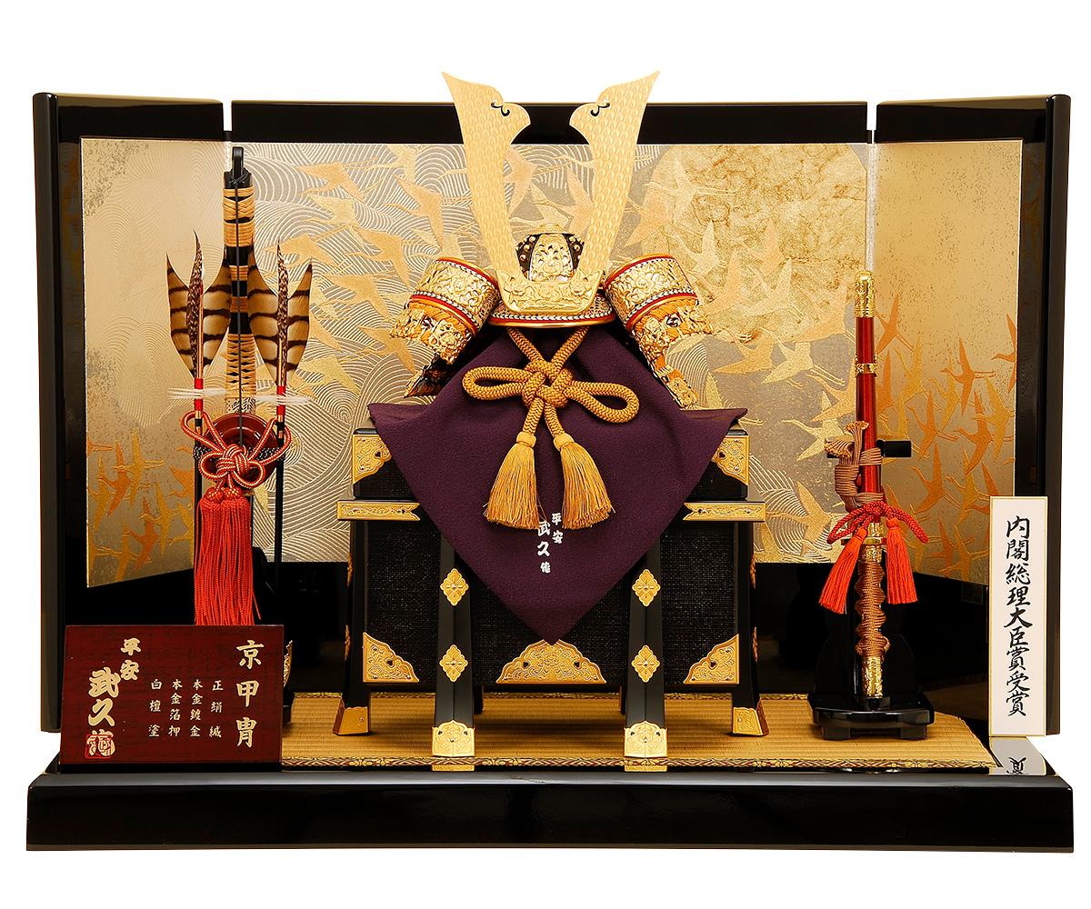 五月人形 K-405 京兜平飾り 12号錆珠之兜【京甲冑】｜雛人形、五月人形