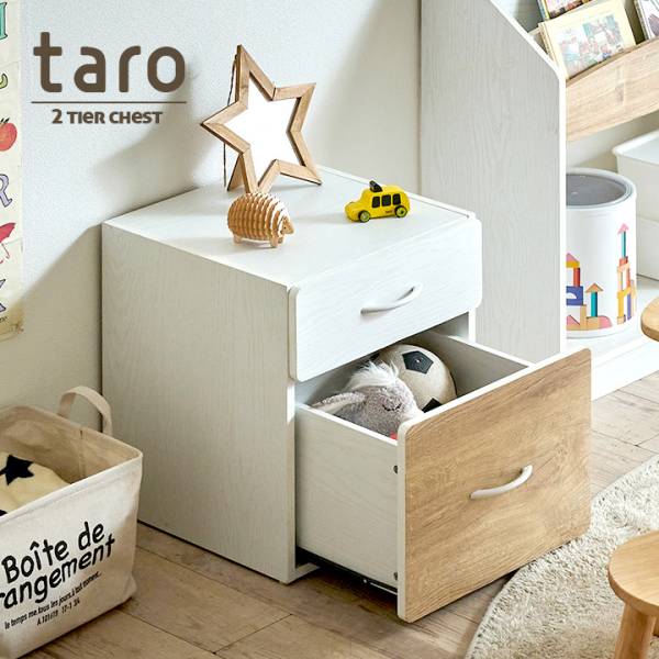 2段チェスト taro(タロ) 幅40cmの通販情報 - 家具通販のわくわくランド