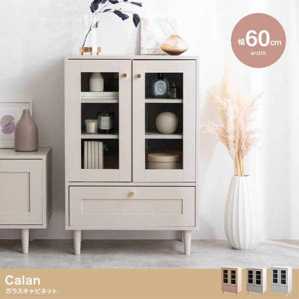 収納棚 Calan ガラスキャビネット 幅60cm 3色対応の通販情報 - 家具