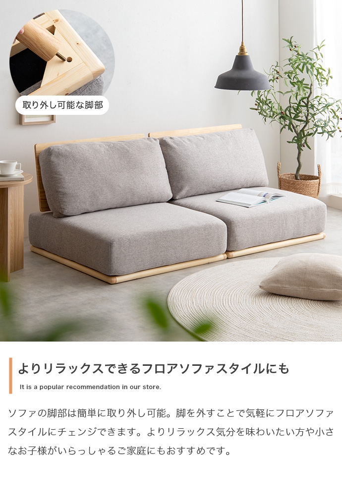 ソファー Ricordo ファブリックローソファ2脚+オットマン1脚 3点セット