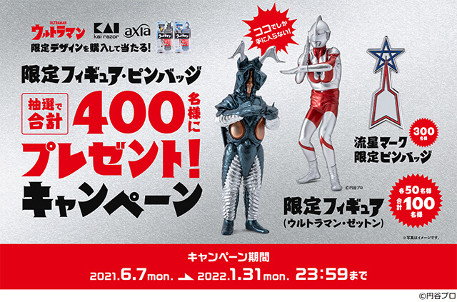 KAX専用 ウルトラマン 関連グッズ KAX専用 ウルトラマン 関連グッズ 新