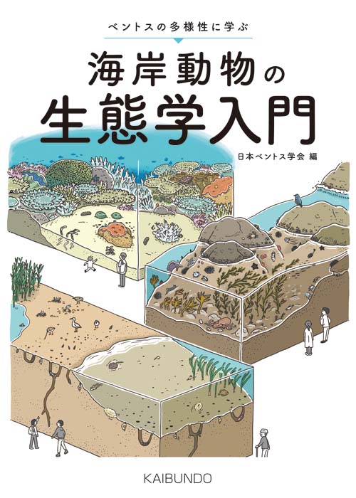 海文堂出版株式会社