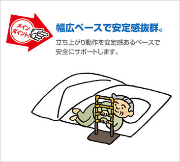 たちあっぷ(CKA01)｜福祉用具なら【矢崎化工kaigo-web】