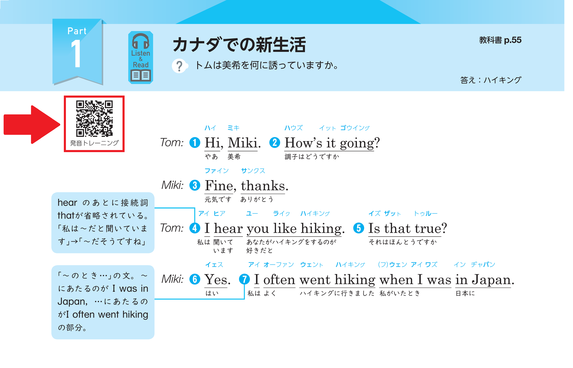 中学英語 教科書ガイド1・2・3:開隆堂出版株式会社