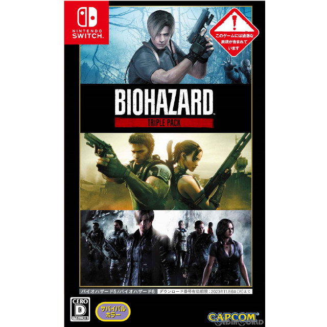 Switch]バイオハザード トリプル パック(BIOHAZARD TRIPLE PACK