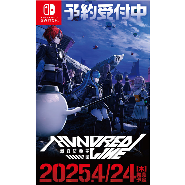 Switch] (初)HUNDRED LINE(ハンドレッドライン) -最終防衛学園- 【買取