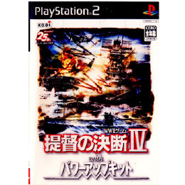 PS2]提督の決断IV(4) with パワーアップキット 【買取12,000円】｜