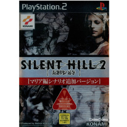 PS2]サイレントヒル2(SILENT HILL 2) 最期の詩 マリア編シナリオ追加