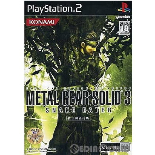 PS2]METAL GEAR SOLID 3 SNAKE EATER(メタルギアソリッド3 スネーク