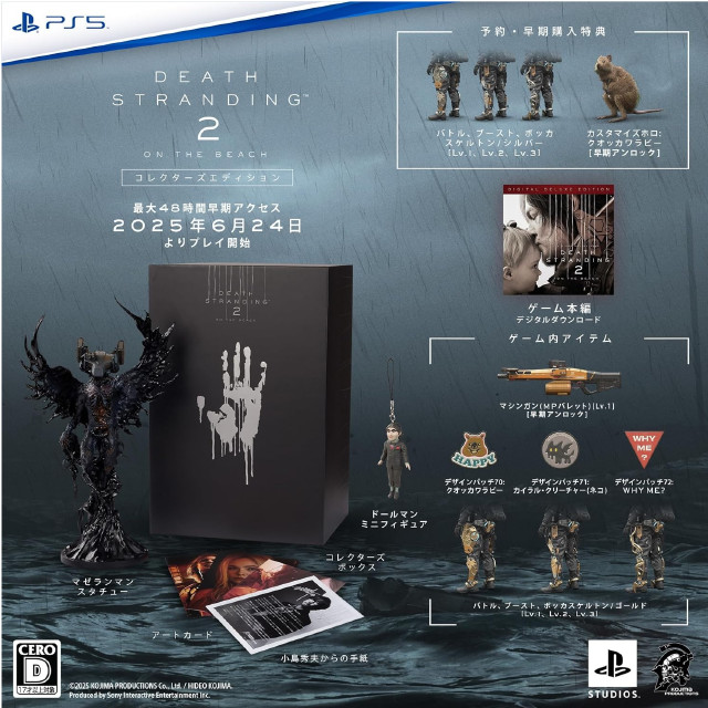 PS5] DEATH STRANDING 2: ON THE BEACH(デス ストランディング2: オン