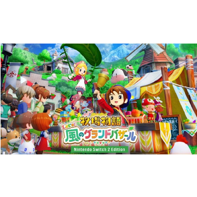 Switch2] 牧場物語 Let's!風のグランドバザール Nintendo Switch 2