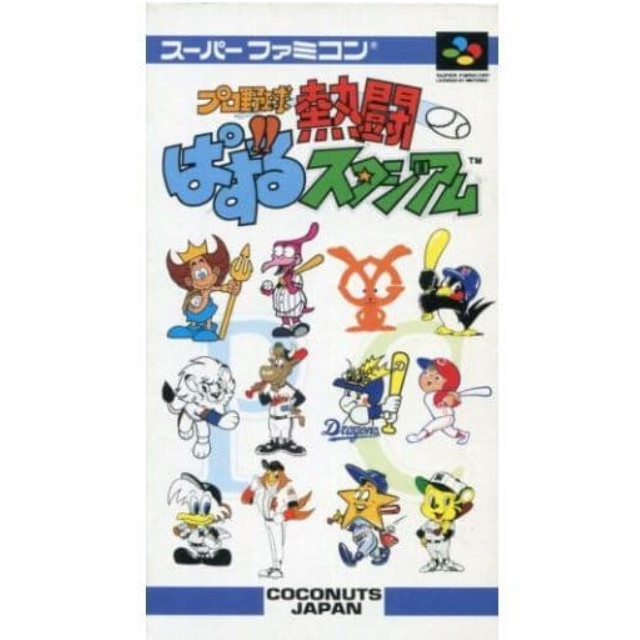 SFC]リバースキッズ 【買取20,000円】｜