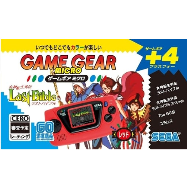 GG](本体)ゲームギアミクロ(GAME GEAR MICRO) レッド(HCV-3279) 【買取
