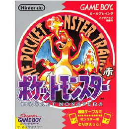 GB]ポケットモンスター赤 【買取1,800円】｜