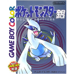 GB]ポケットモンスター銀 【買取800円】｜